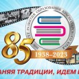 В 2023 г. Институт развития образования Краснодарского края отмечает 85-летие со дня основания