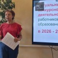������� ���������� �������� ��������: ����� � ������������ ����� � 2026-2027 ������� ����